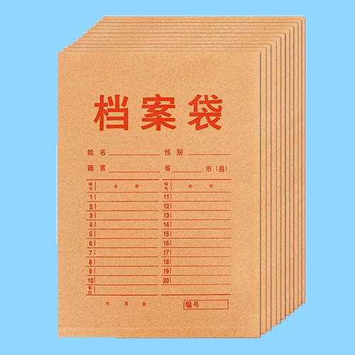 海南三亞印刷廠 檔案袋印刷 定制檔案袋印刷設計